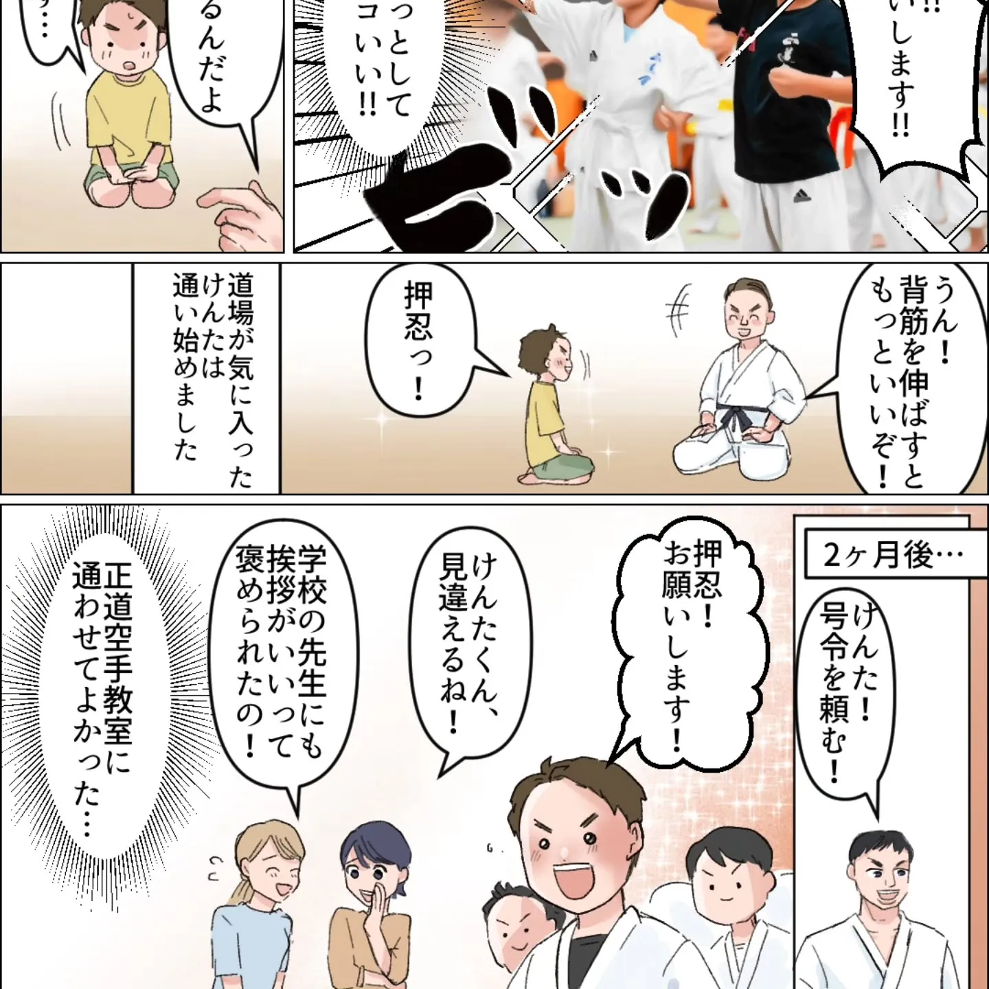 新規入会募集中です。