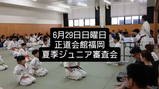 #空手福岡